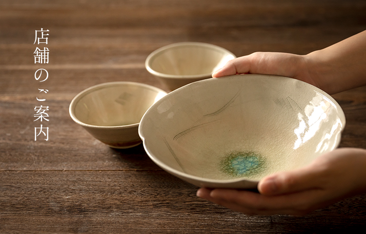 宝暦2年創業 京都 たち吉｜企業や店舗のご案内など