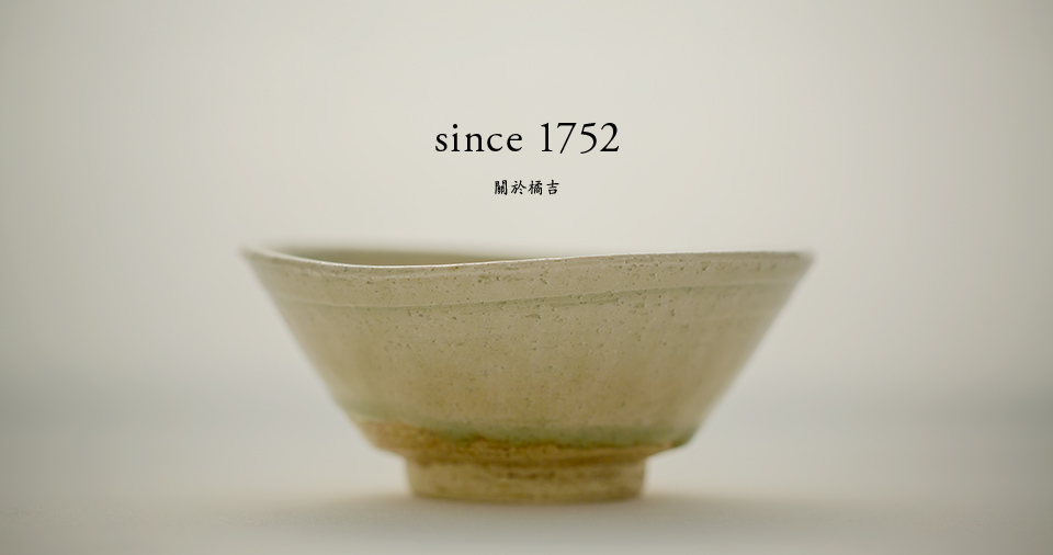 關於橘吉 | since 1752